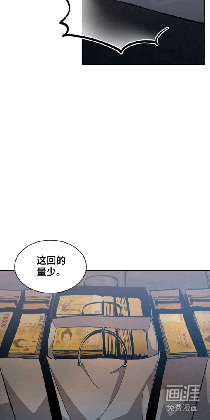 法外狂徒第9话图