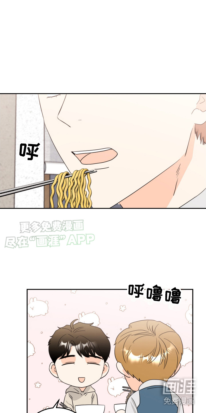 富哥中意我第12话图