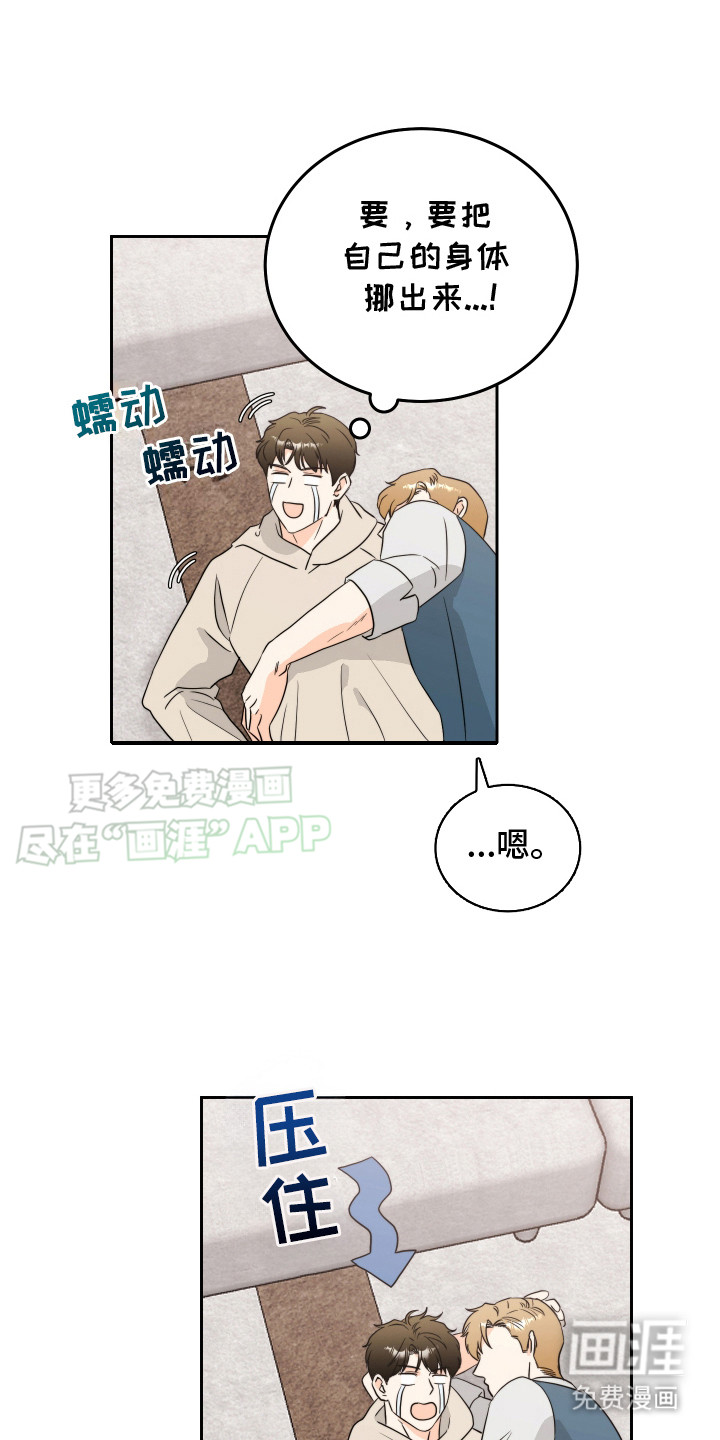 富哥中意我第15话图