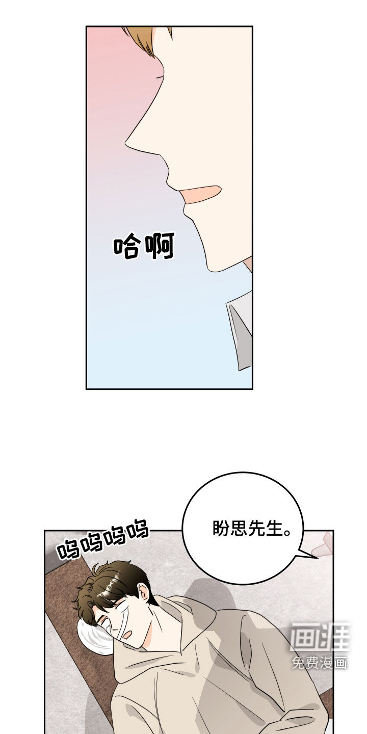 富哥中意我第17话图