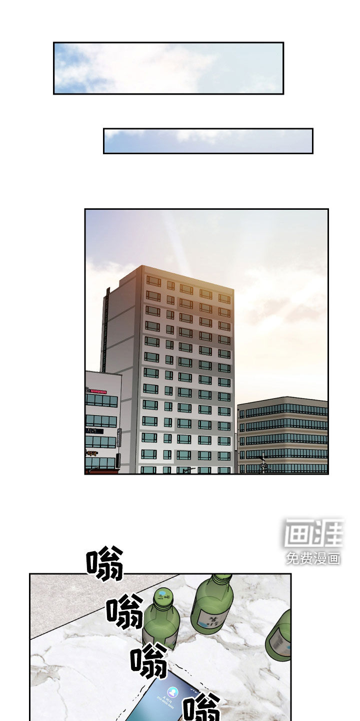 富哥中意我第19话图