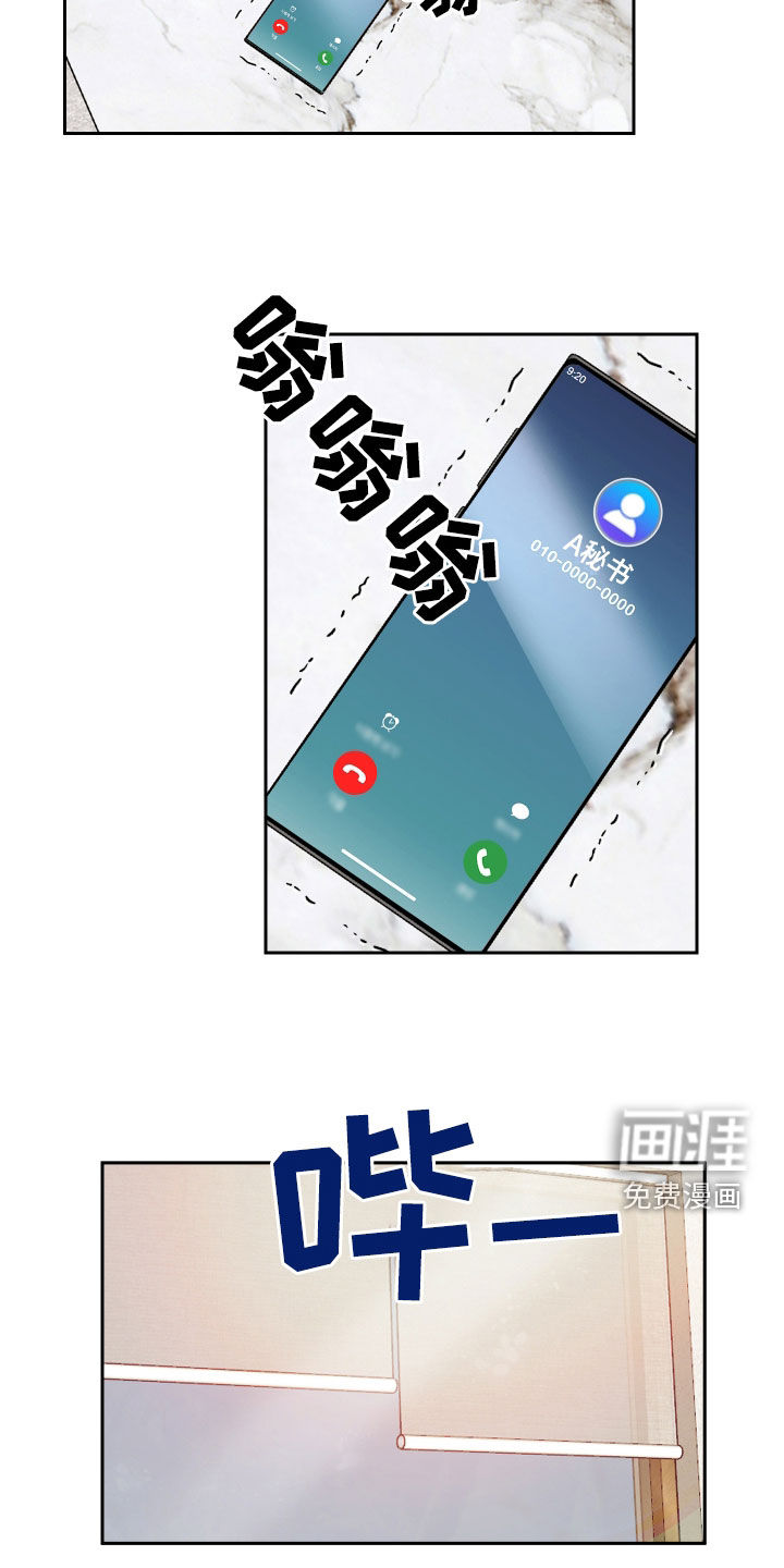 富哥中意我第19话图