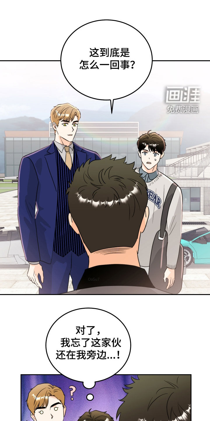 富哥中意我第21话图