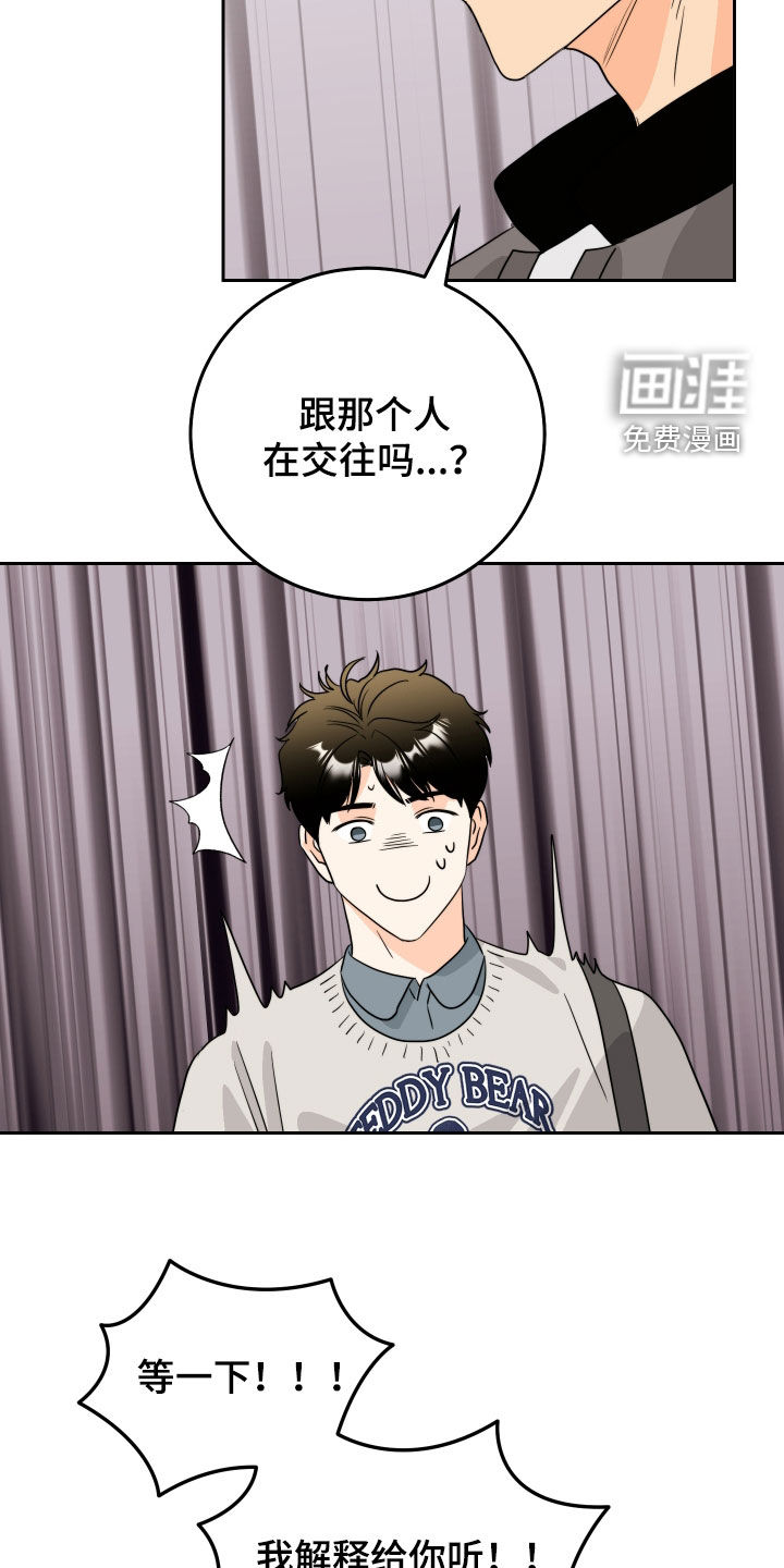 富哥中意我第21话图