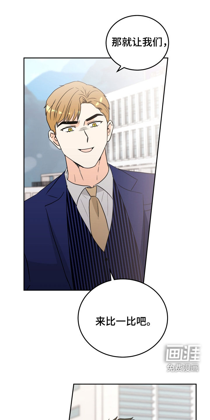 富哥中意我第24话图