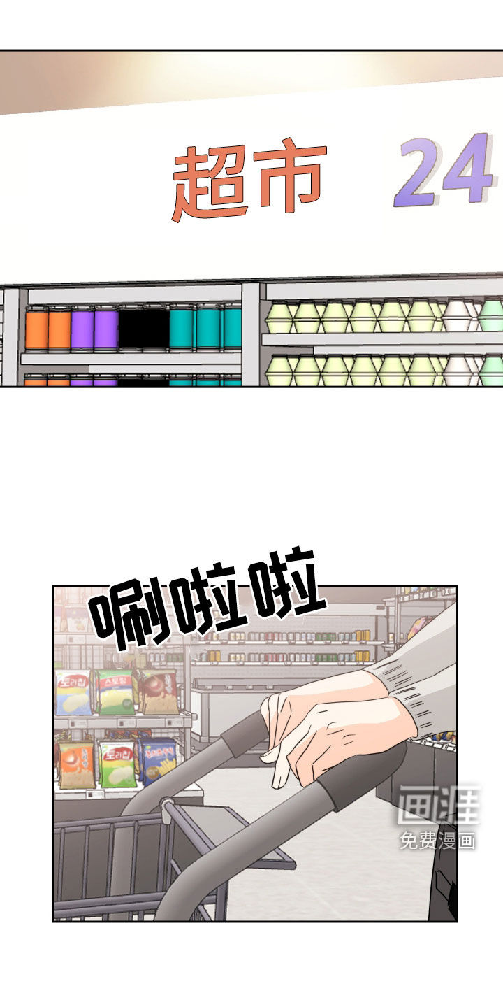 富哥中意我第25话图