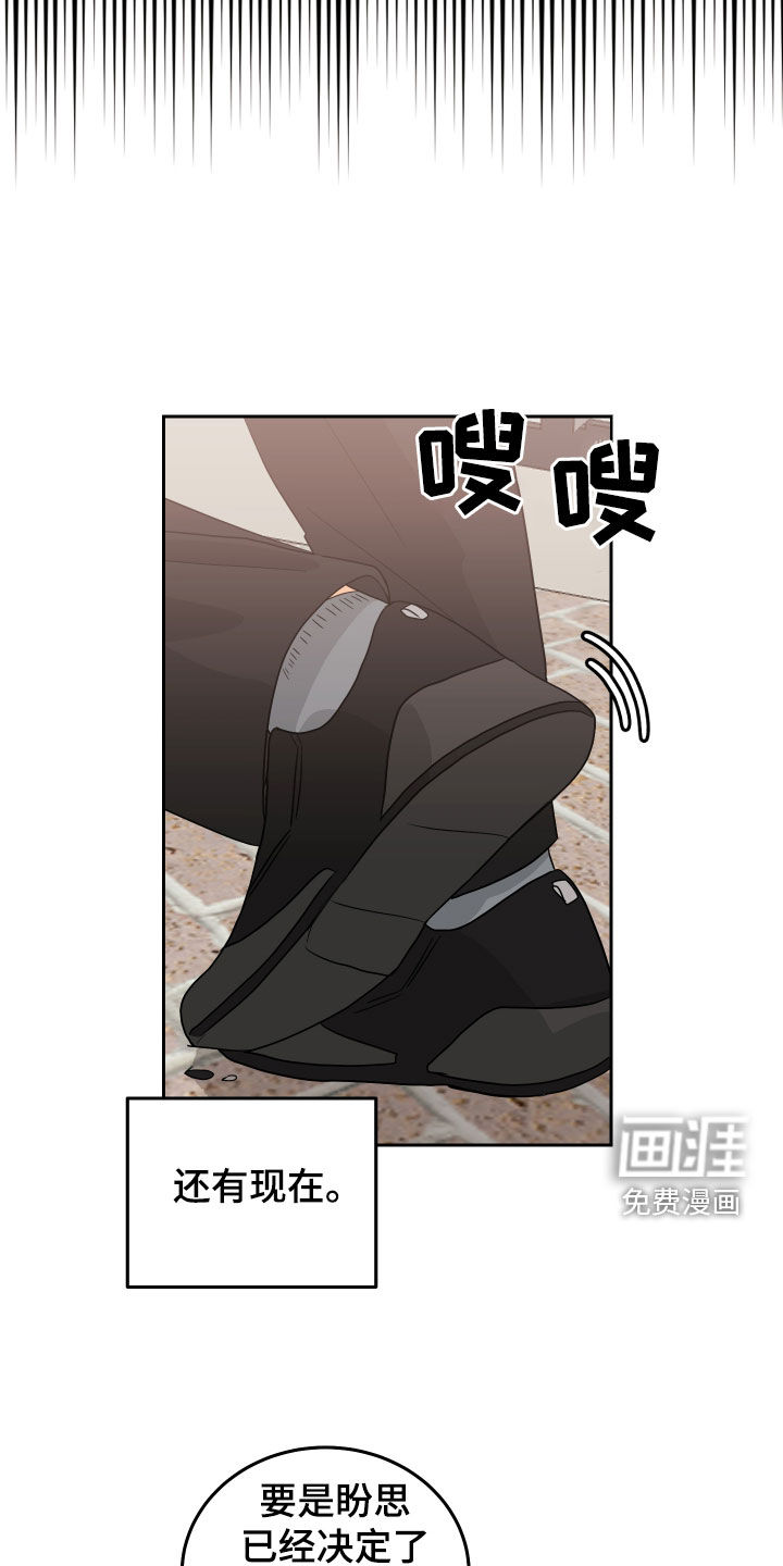 富哥中意我第27话图