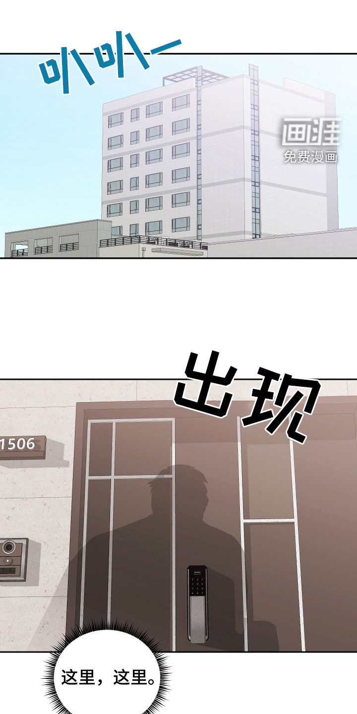 富哥中意我第29话图