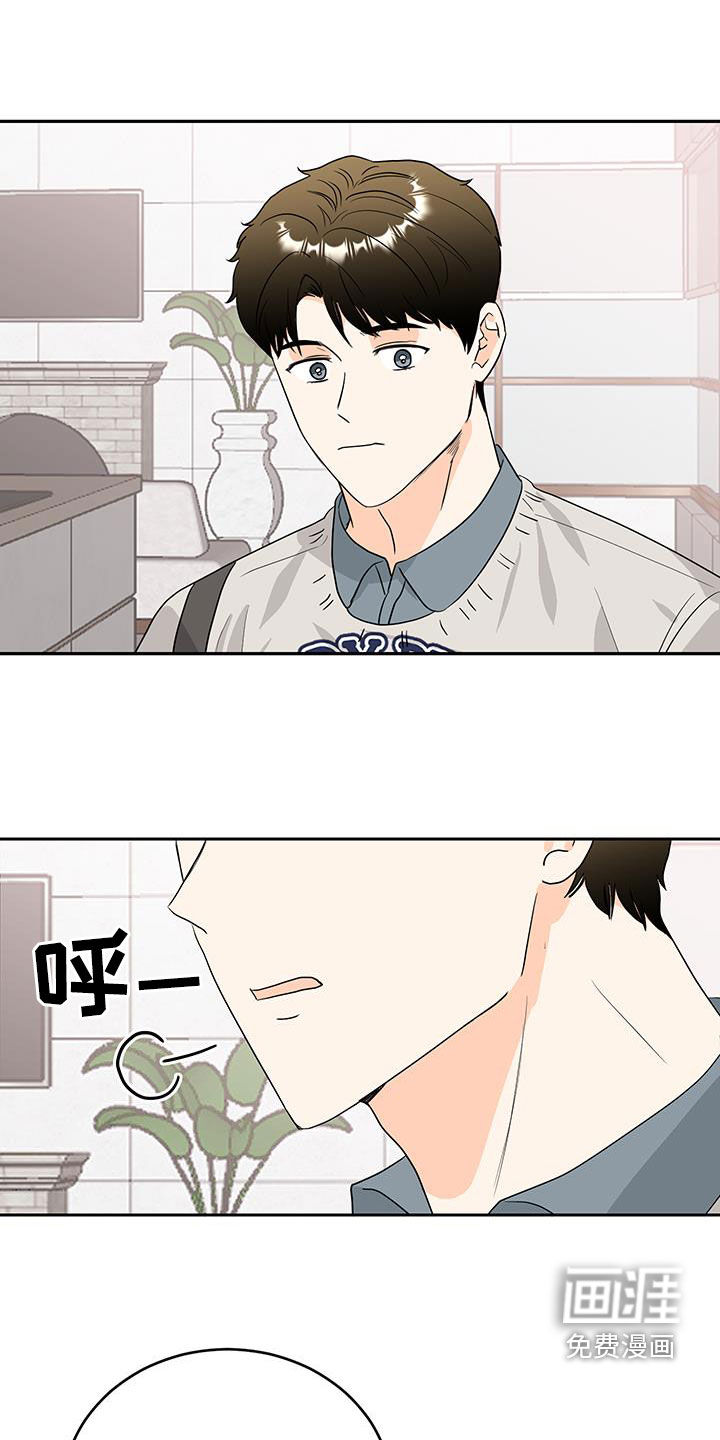 富哥中意我第30话图