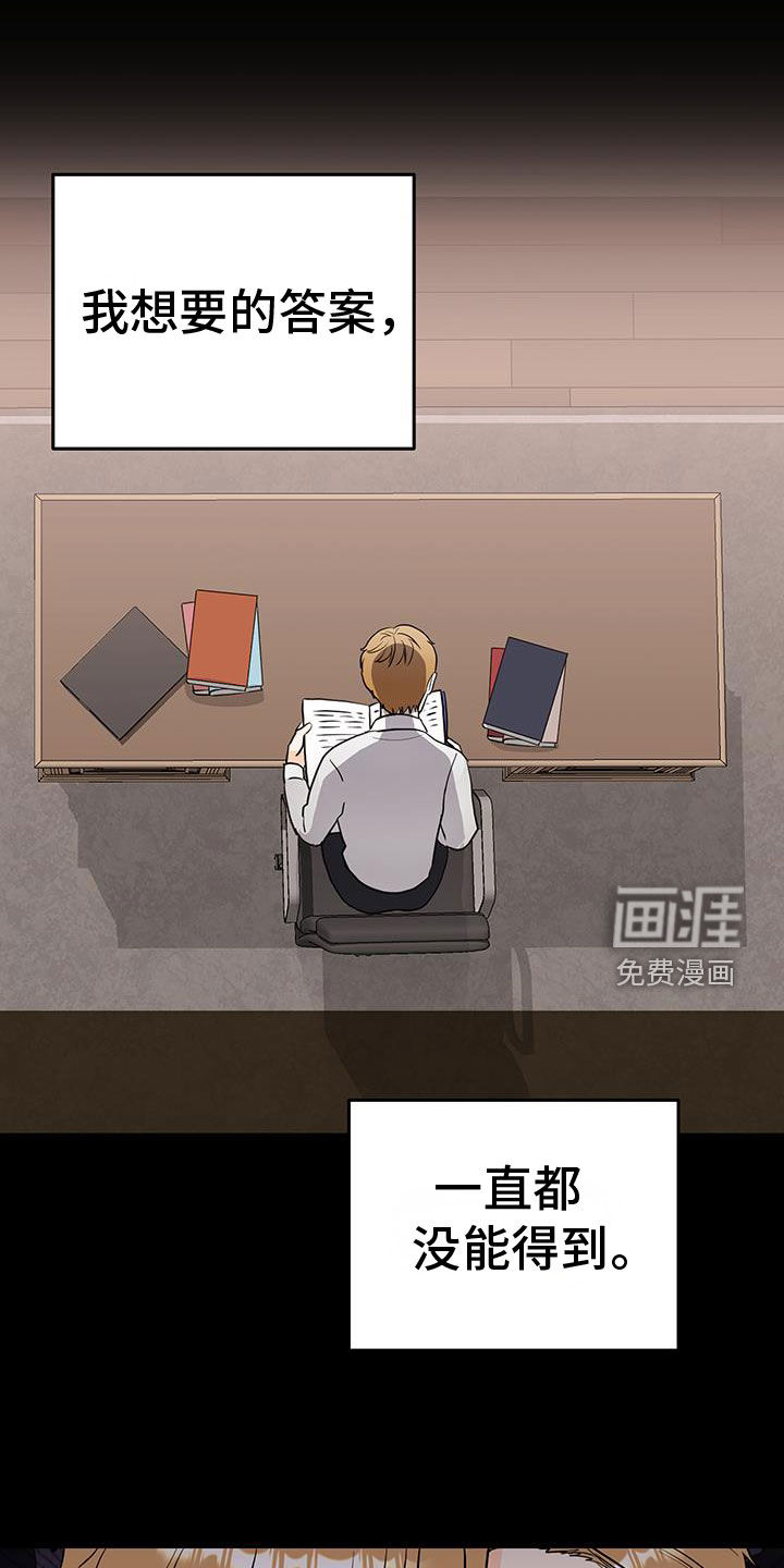 富哥中意我第36话图