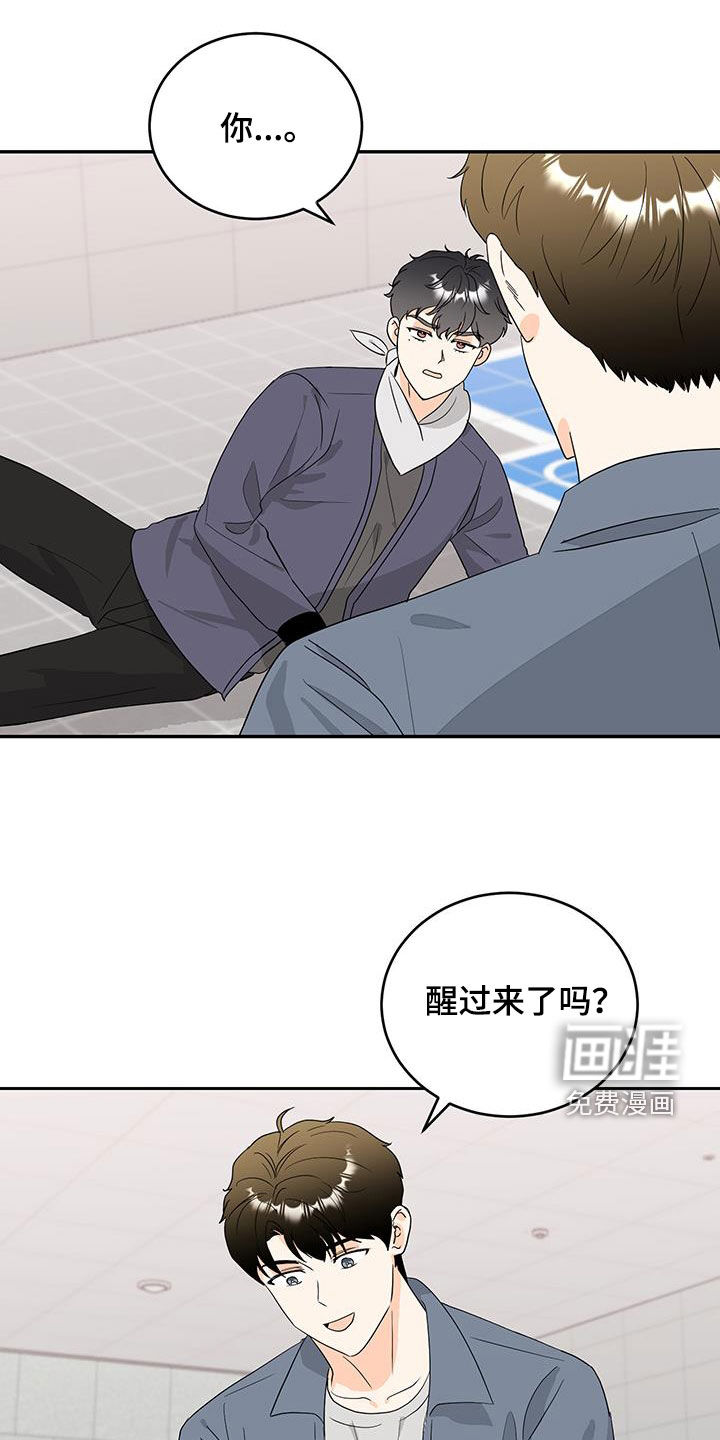 富哥中意我第40话图