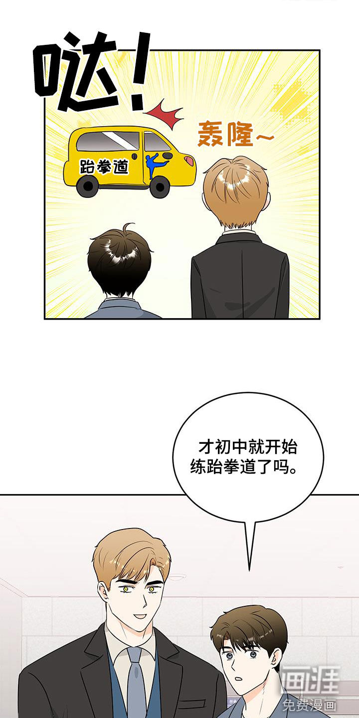 富哥中意我第41话图