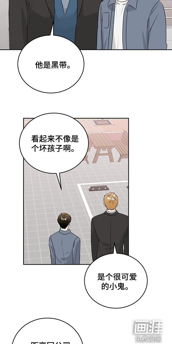 富哥中意我第41话图