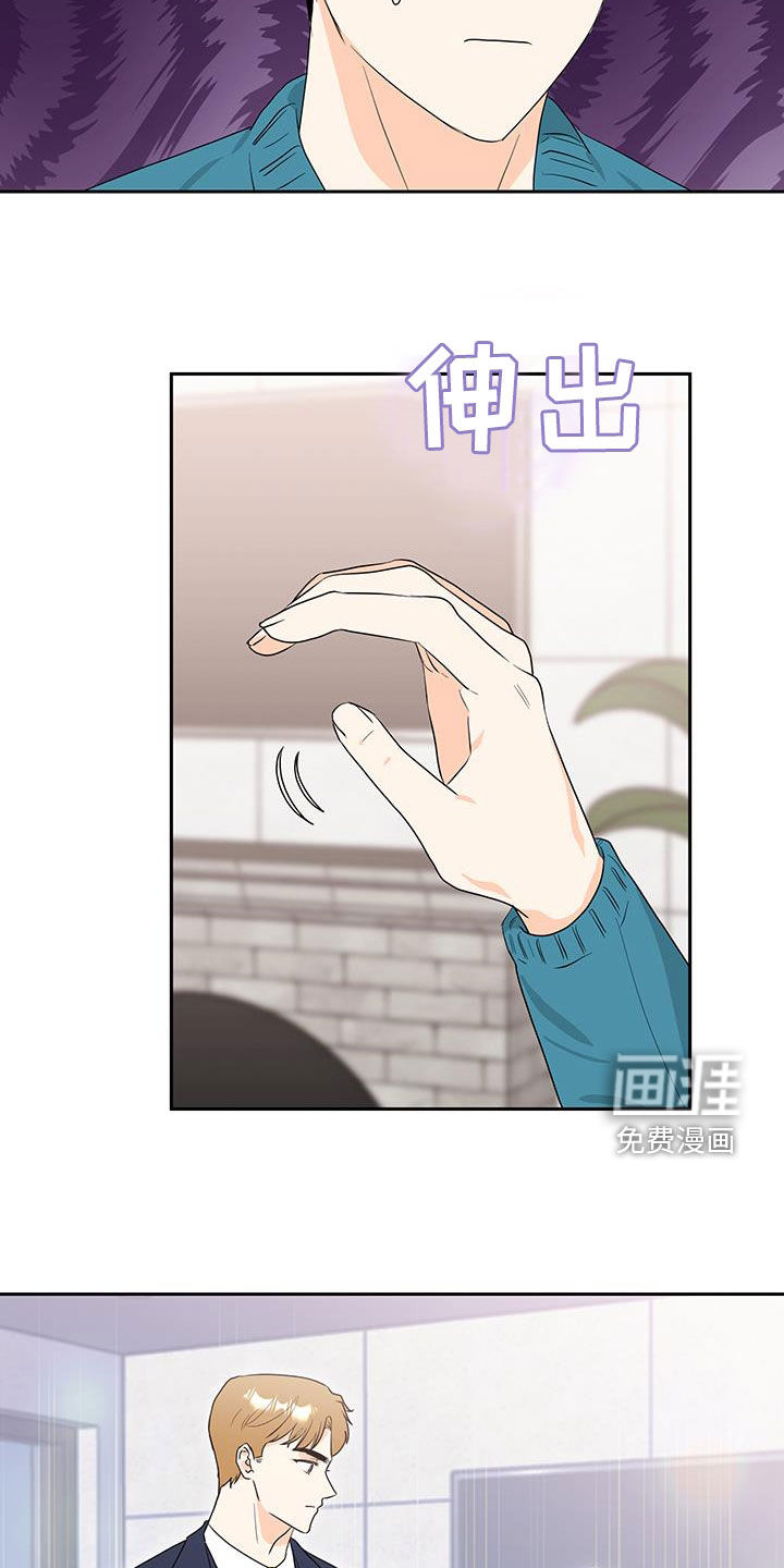 富哥中意我第42话图