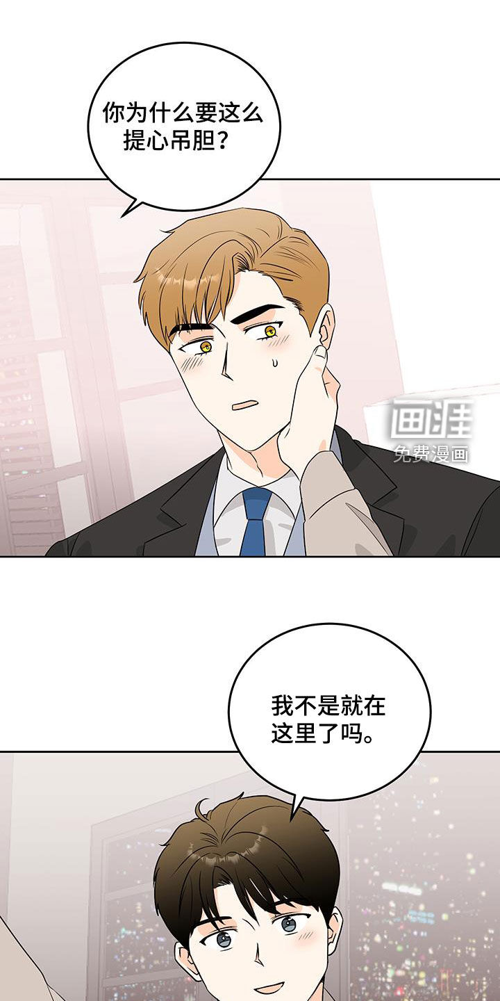 富哥中意我第50话图