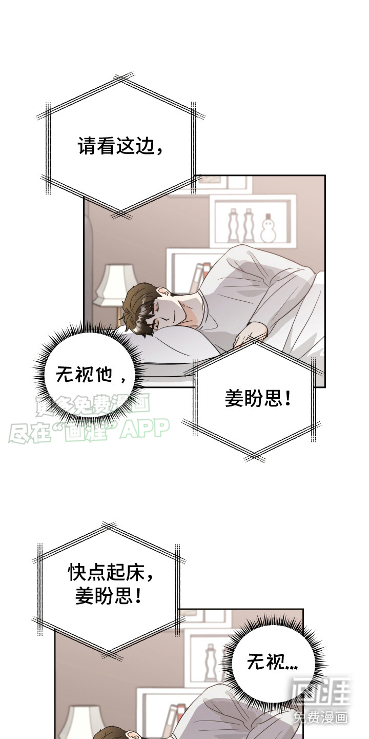 富哥中意我第7话图