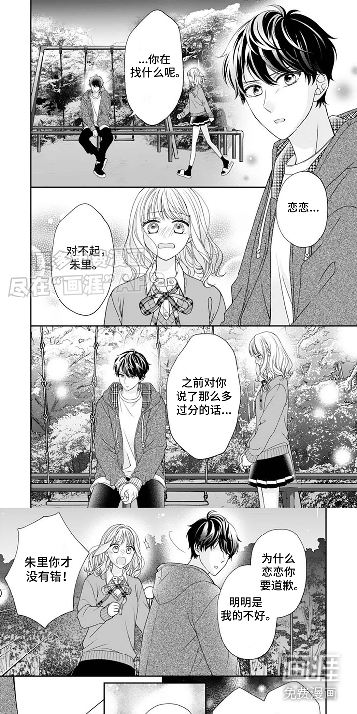 发小的宠溺第15话图