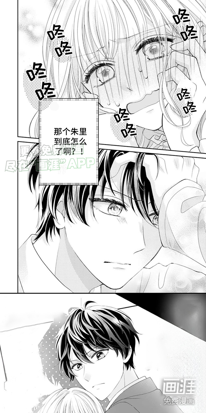 发小的宠溺第4话图