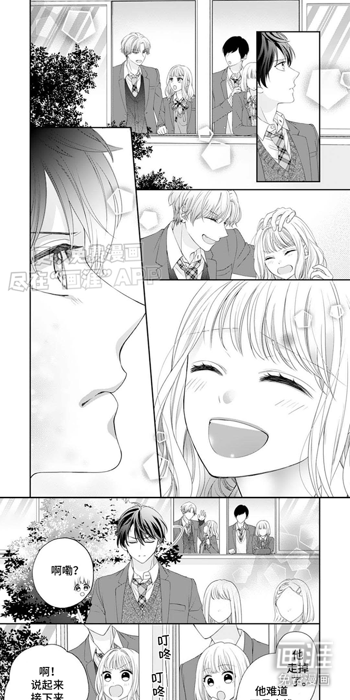 发小的宠溺第6话图