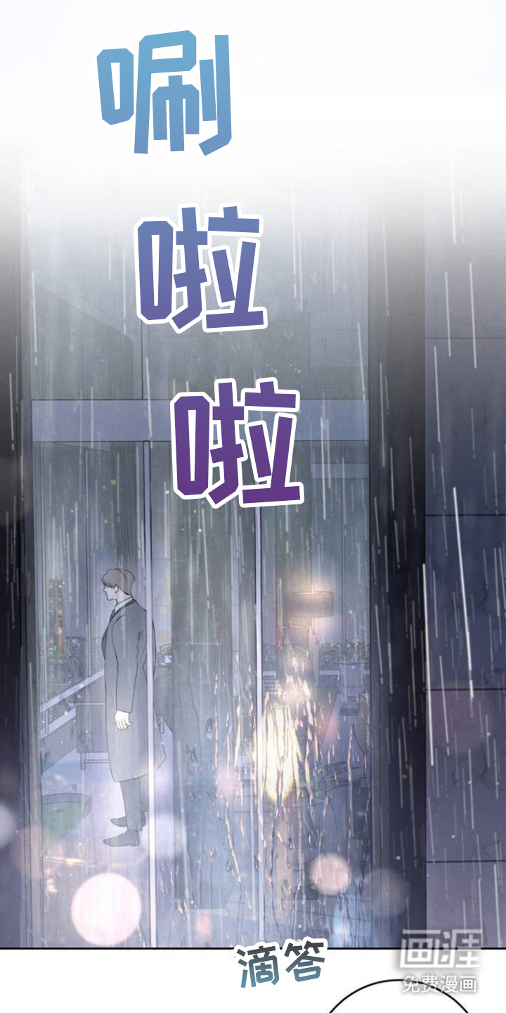 反向协议第1话图