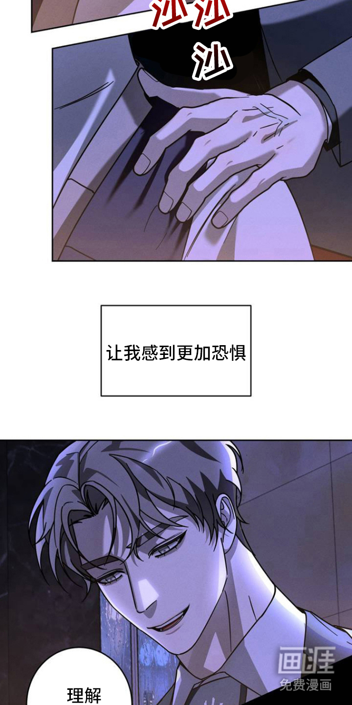 反向协议第1话图