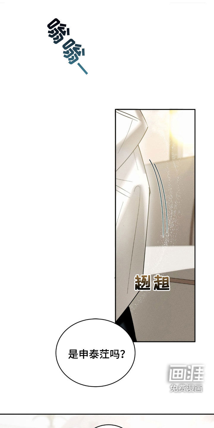 反向协议 第10话 第0页