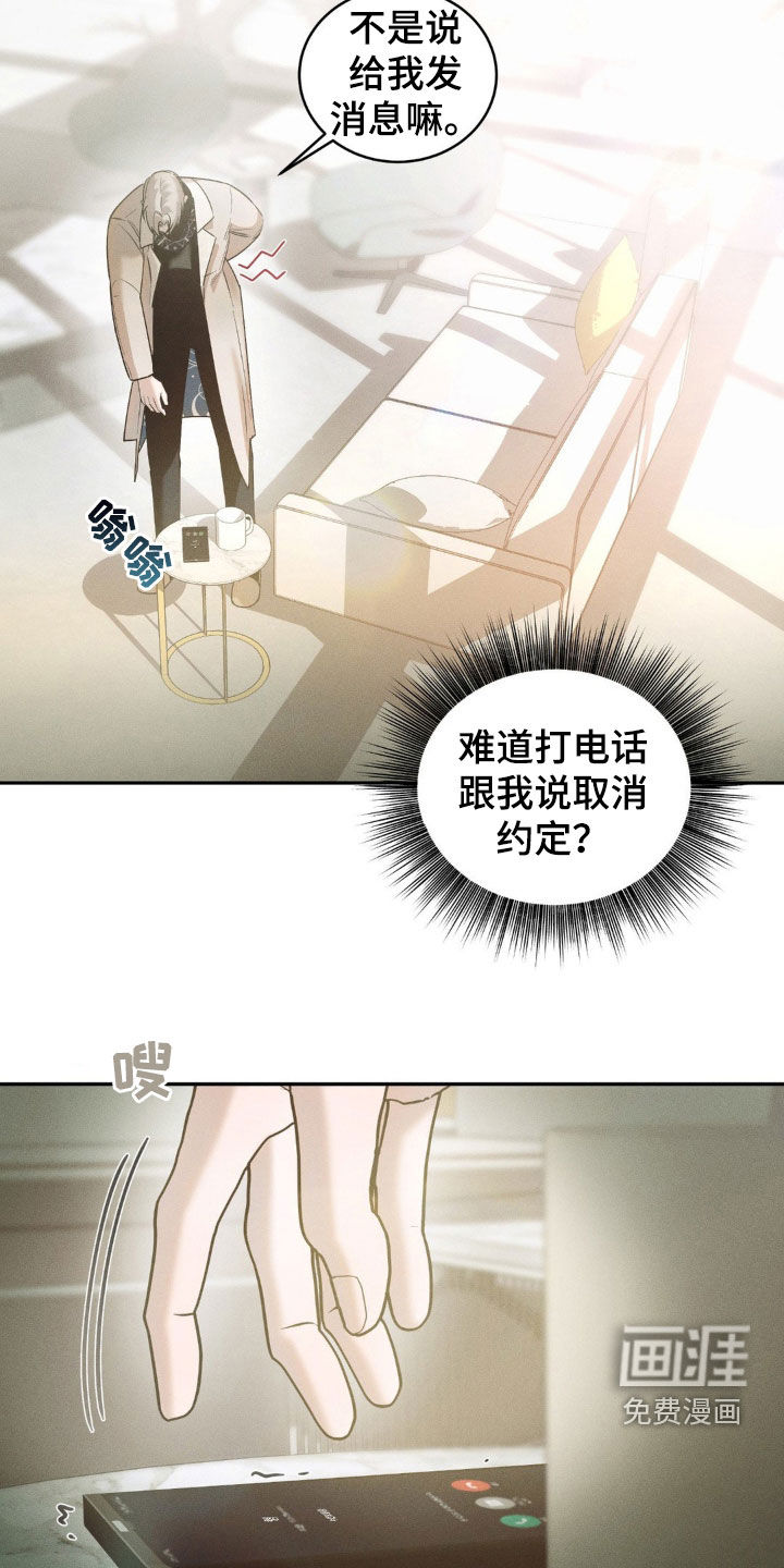 反向协议 第10话 第1页