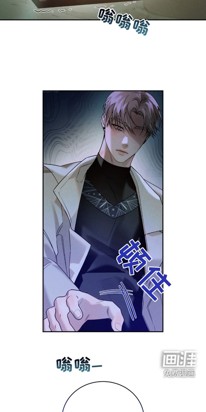 反向协议 第10话 第2页