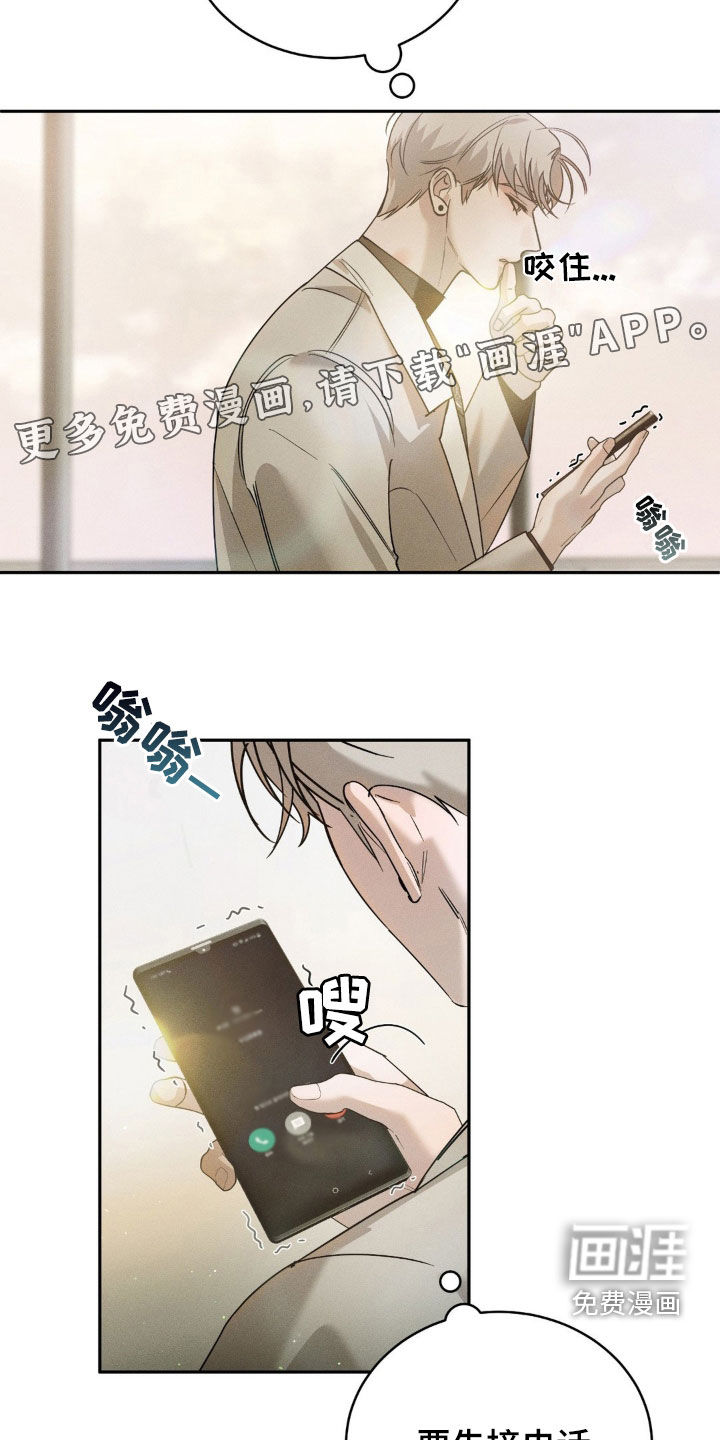 反向协议 第10话 第4页