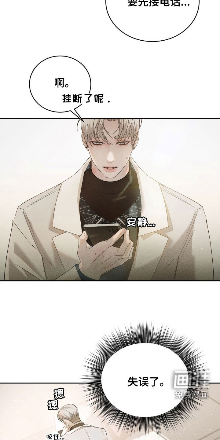 反向协议 第10话 第5页