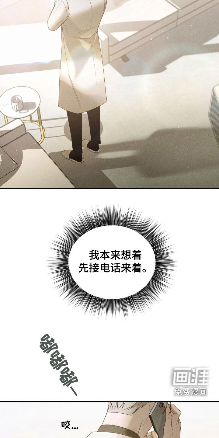 反向协议 第10话 第6页