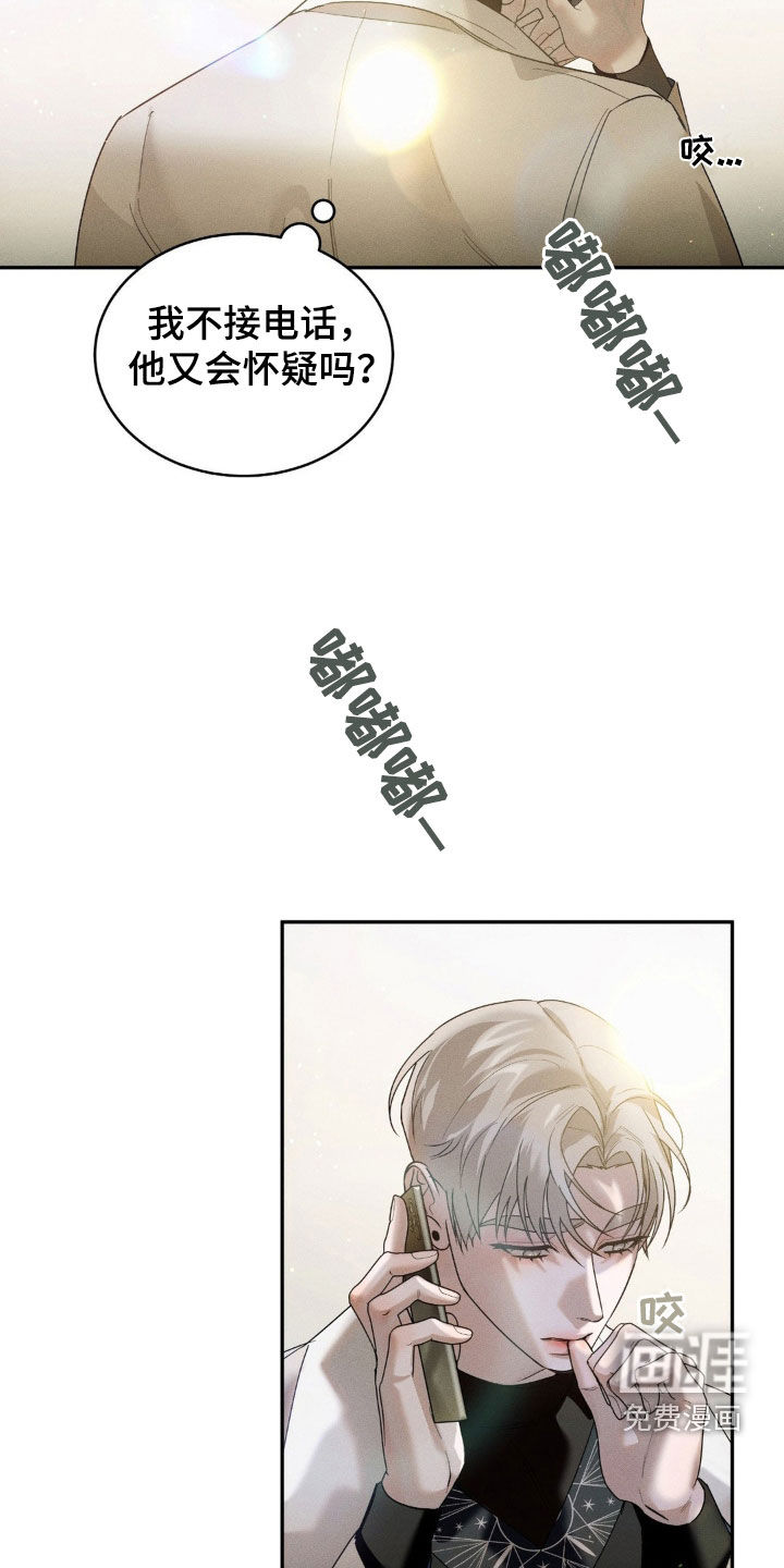 反向协议 第10话 第7页