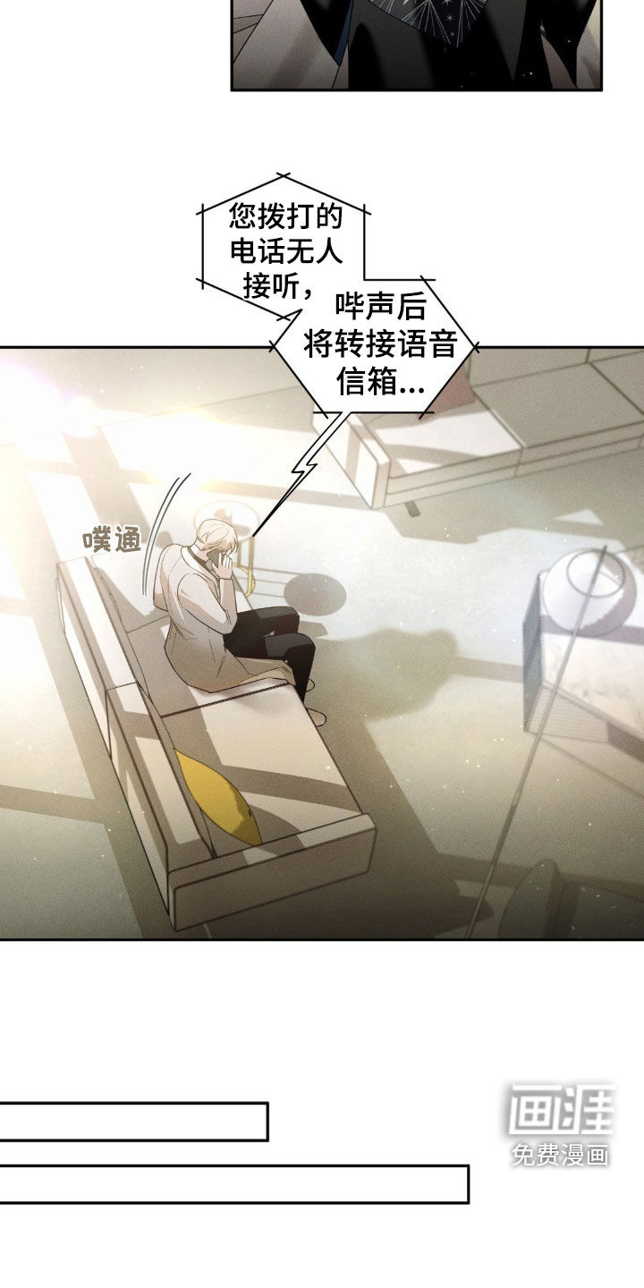 反向协议 第10话 第8页