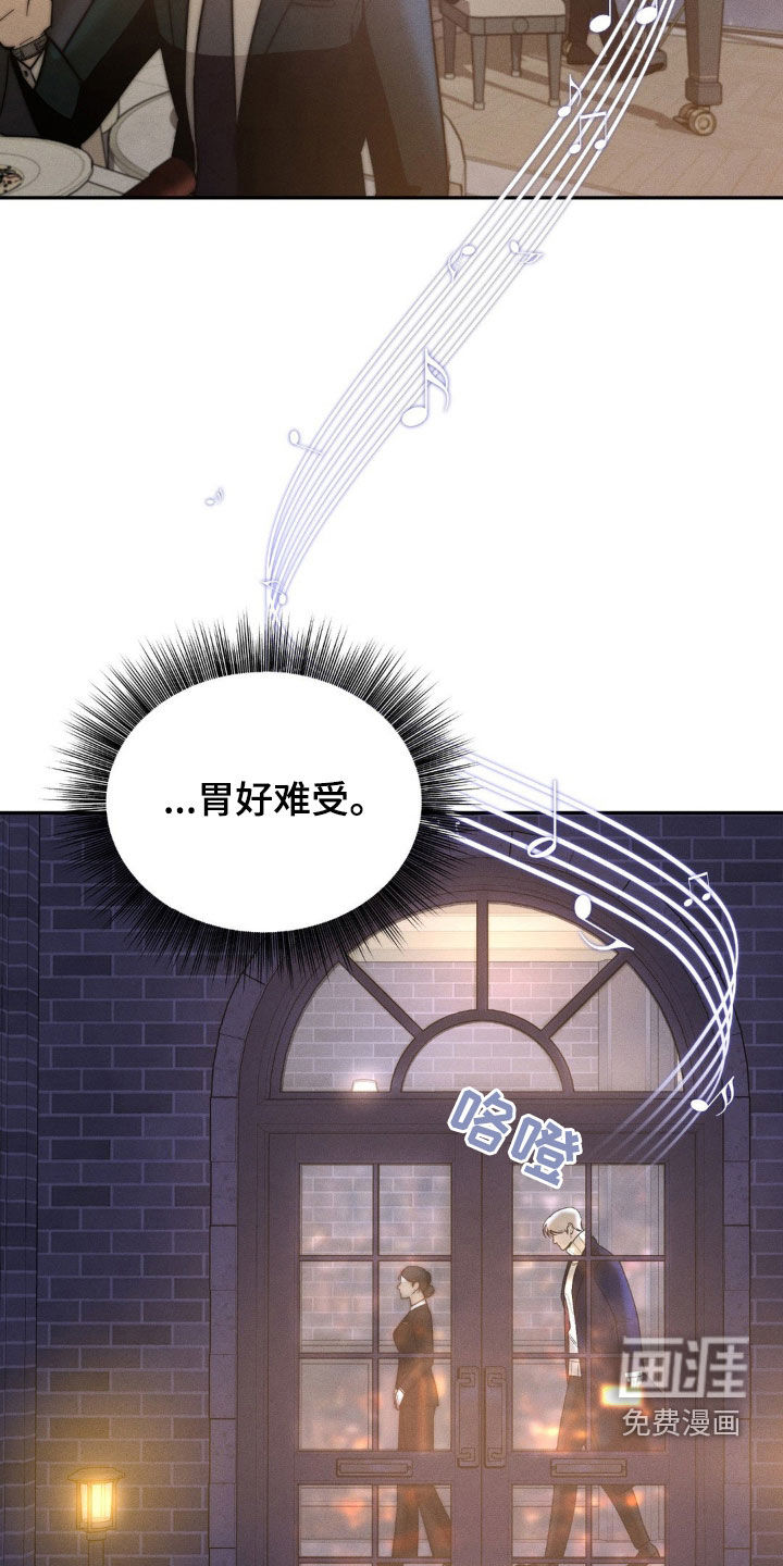 反向协议 第10话 第10页