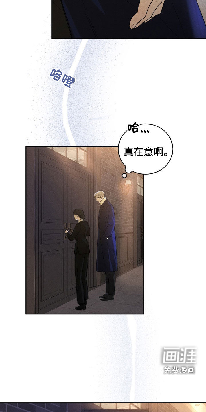 反向协议 第10话 第12页