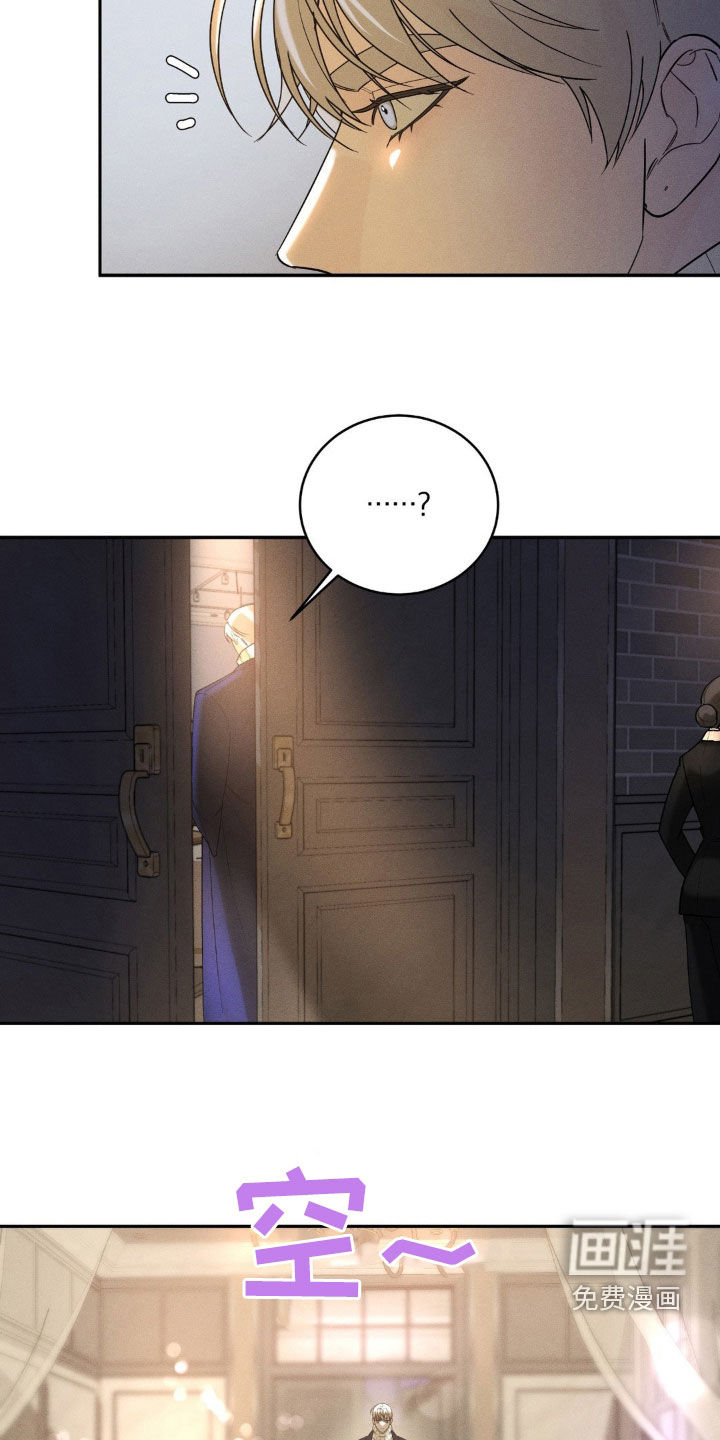 反向协议 第10话 第14页