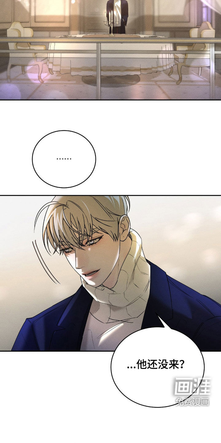 反向协议 第10话 第15页