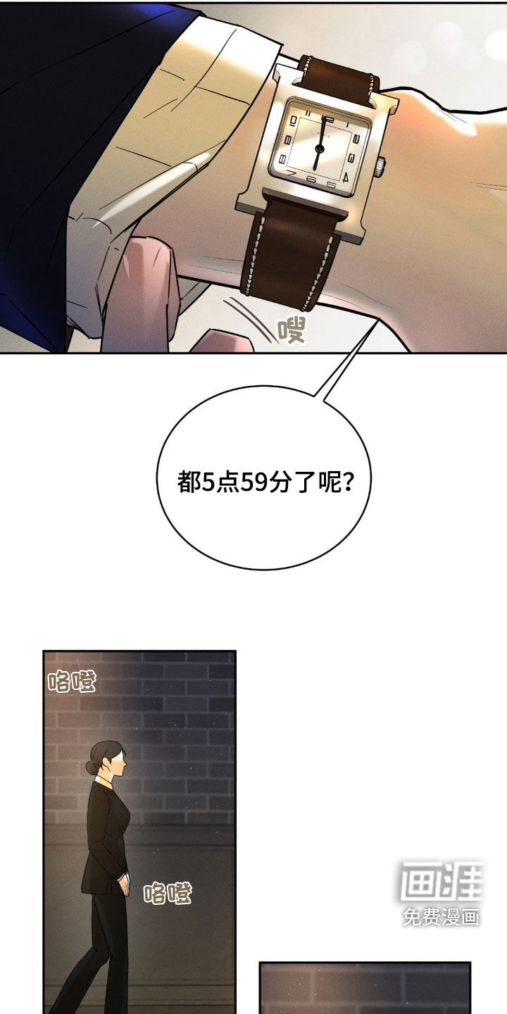 反向协议 第10话 第16页