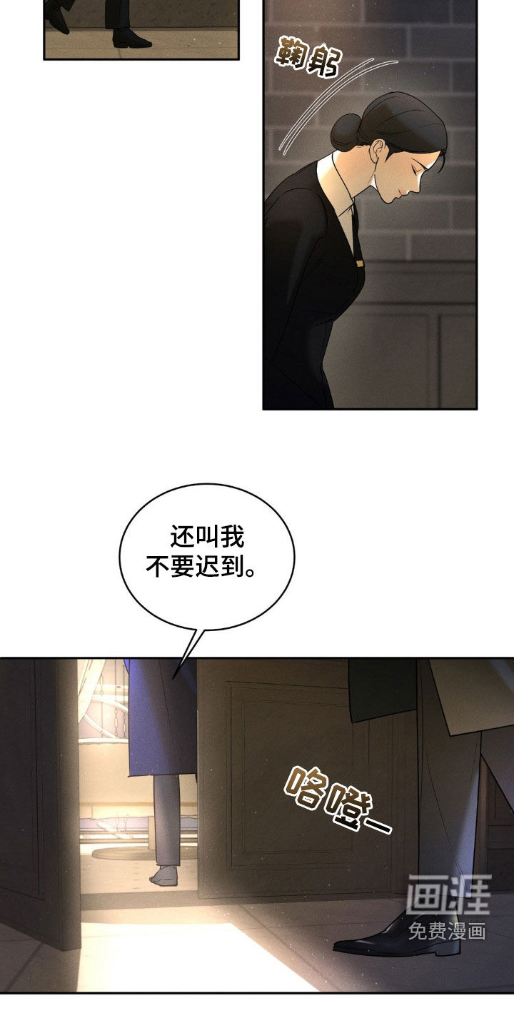 反向协议 第10话 第17页