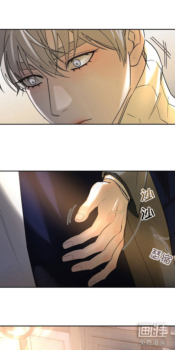 反向协议 第11话 第0页