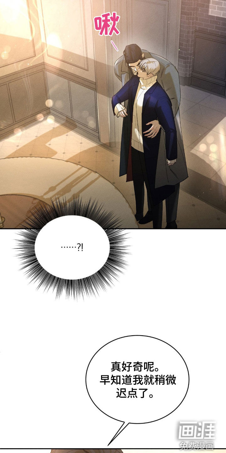 反向协议 第11话 第1页