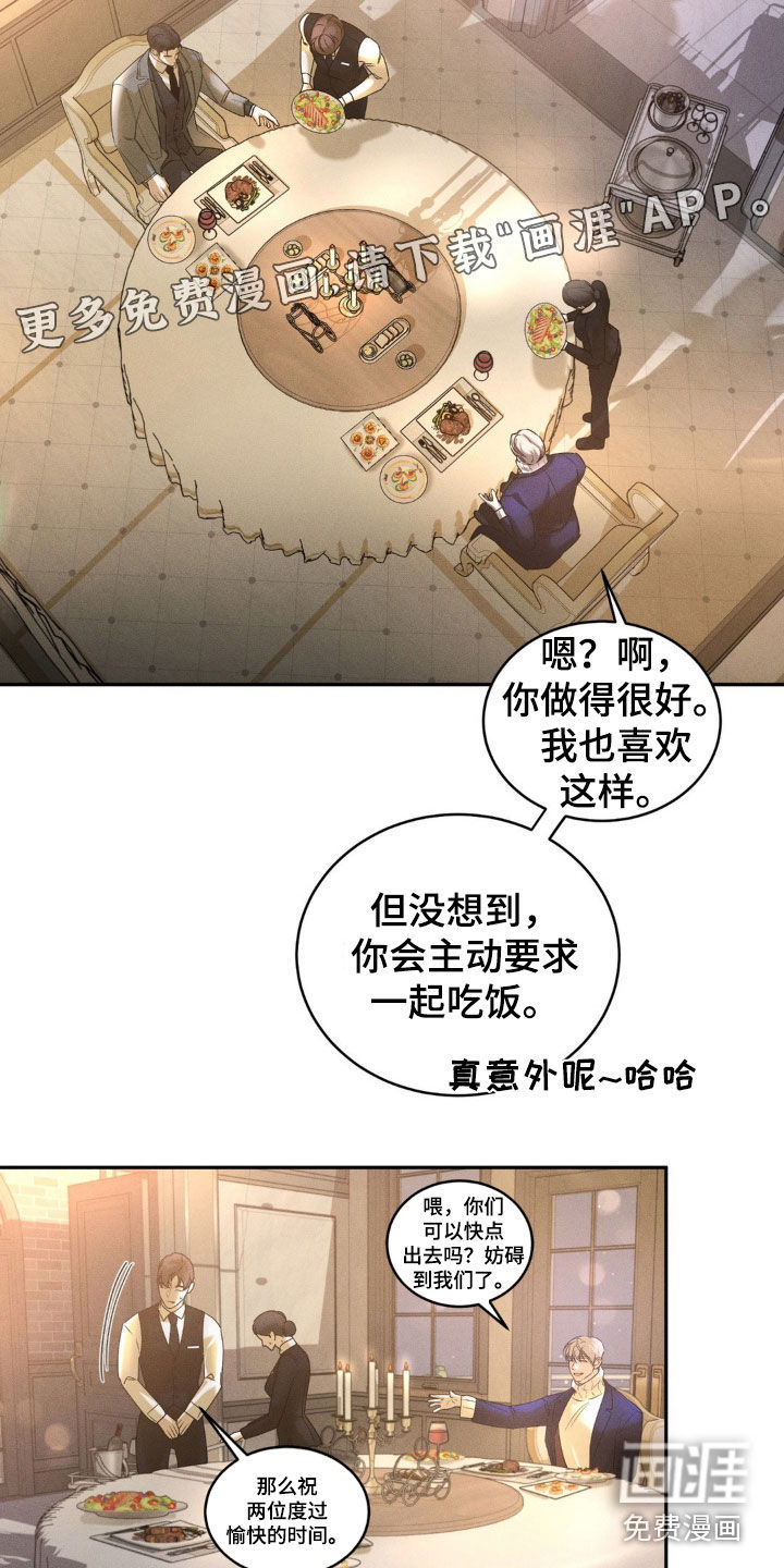 反向协议 第11话 第3页