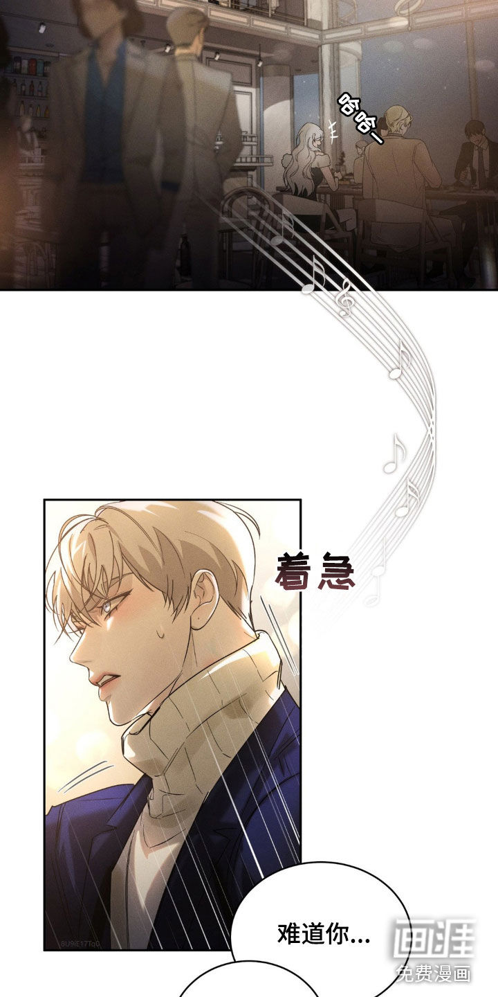 反向协议 第11话 第5页