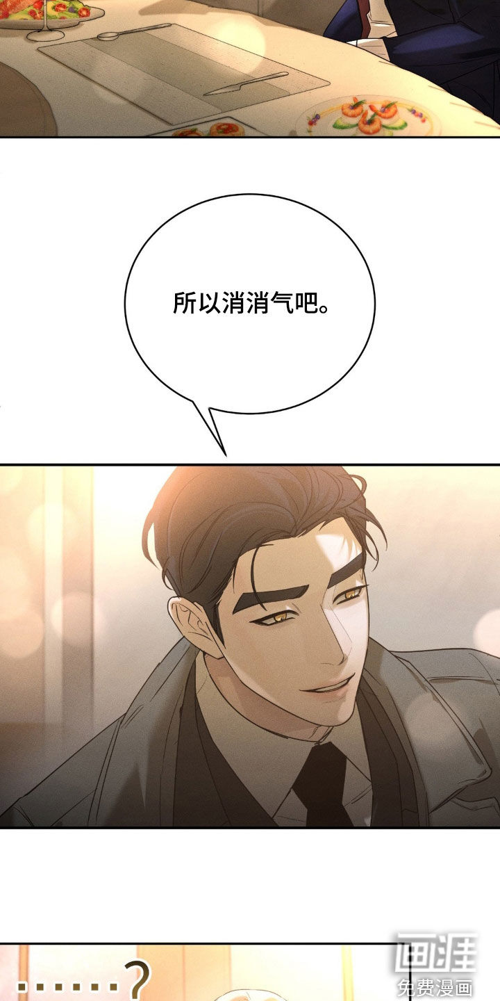 反向协议 第11话 第12页