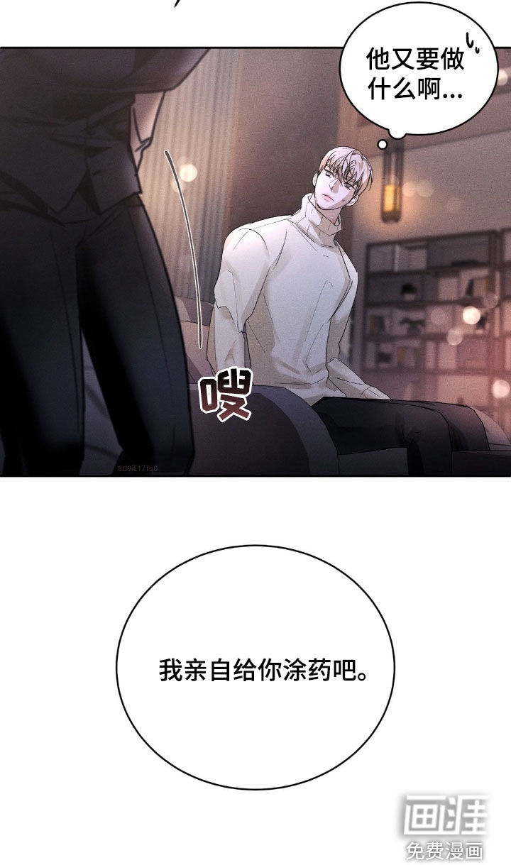 反向协议第11话图