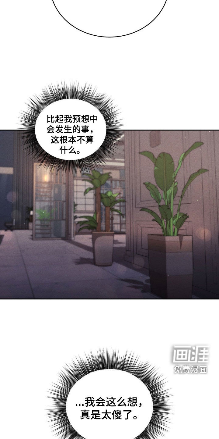 反向协议第12话图