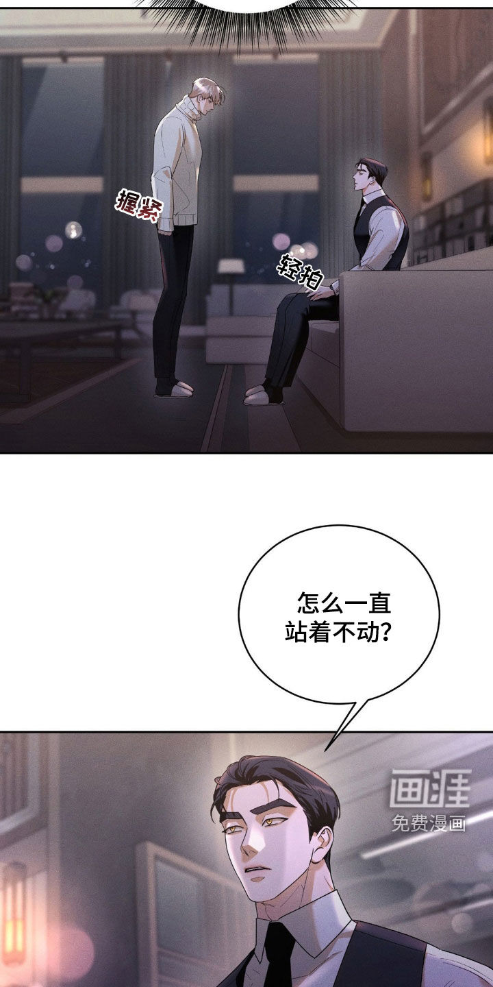 反向协议 第12话 第2页