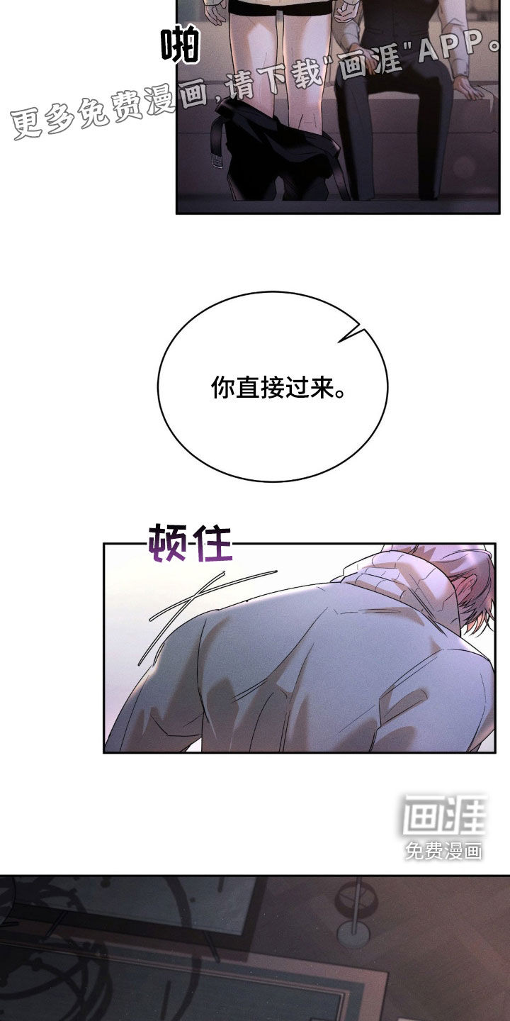 反向协议 第12话 第5页