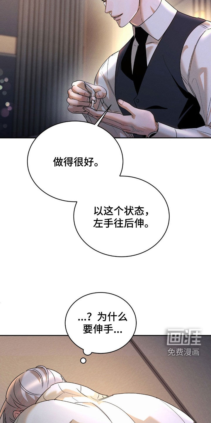 反向协议第12话图