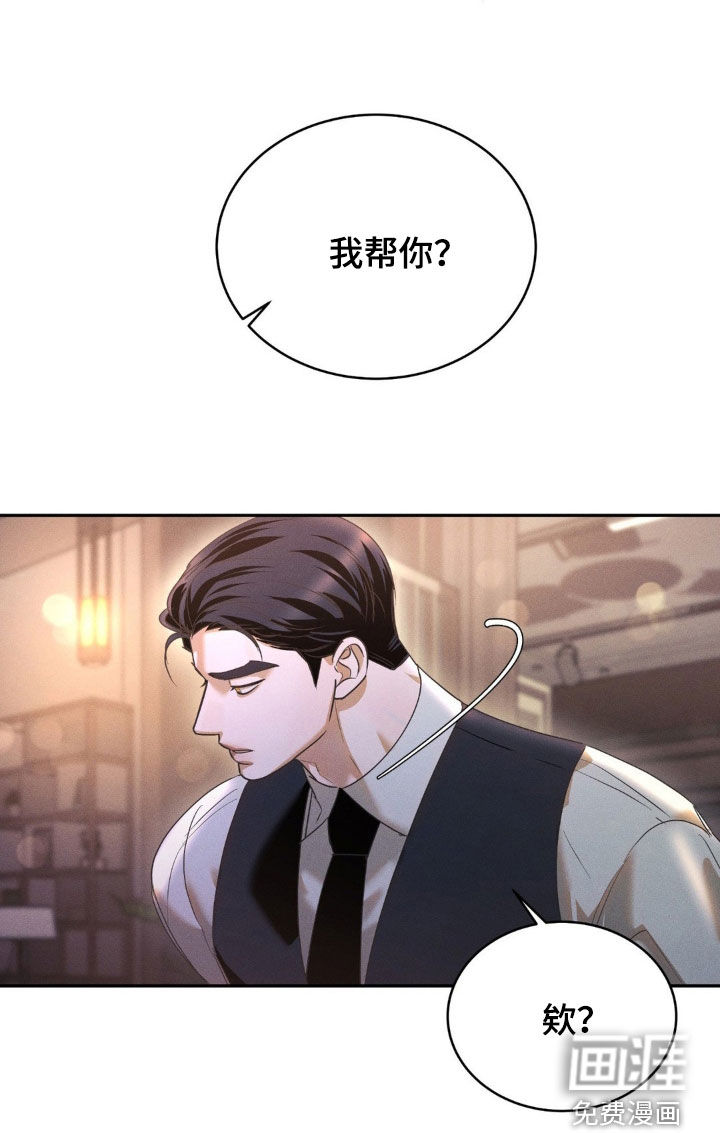 反向协议 第12话 第15页